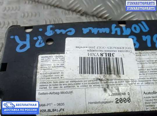 Подушка безопасности (прочее) на Volkswagen Golf IV (1J)