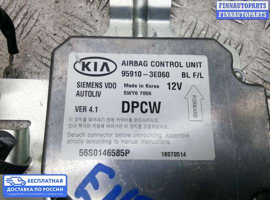 ЭБУ AIRBAG (электронный блок управления подушками безопасности) на Kia Sorento I (JC, BL)