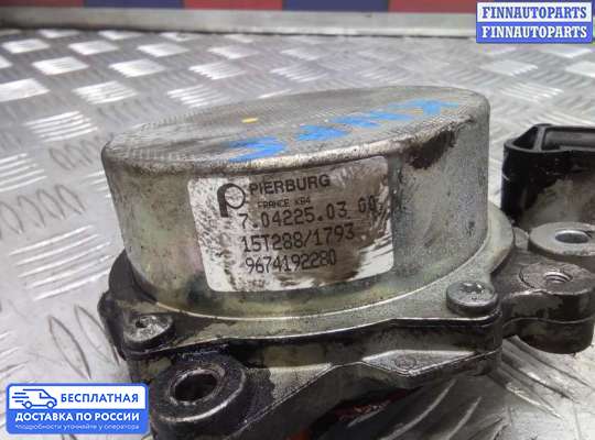 Насос вакуумный (дизель) на Ford Mondeo V