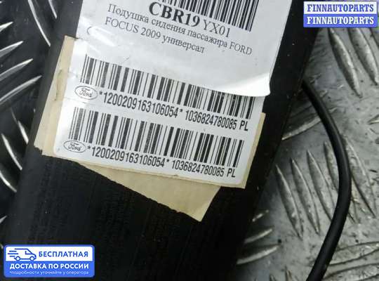 Подушка безопасности (прочее) на Ford Focus II