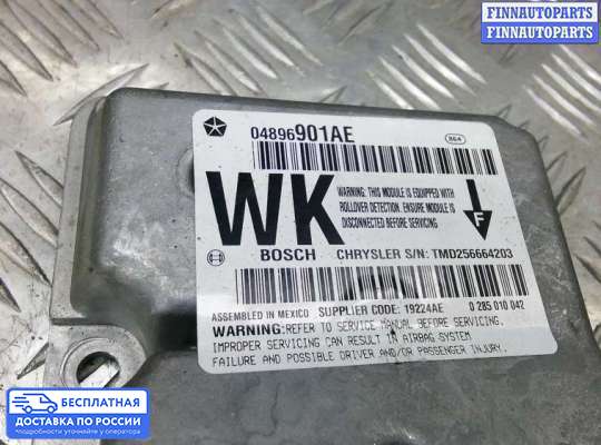 ЭБУ AIRBAG (электронный блок управления подушками безопасности) на Jeep Grand Cherokee III (WK, WH)