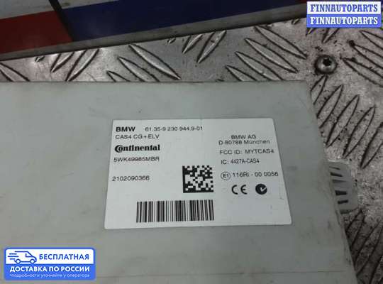 ЭБУ ДВС (блок управления двигателем) на BMW X3 (E83)