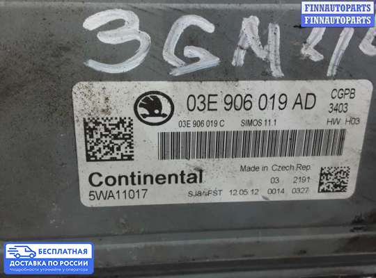 ЭБУ ДВС (блок управления двигателем) на Skoda Fabia II (5J)
