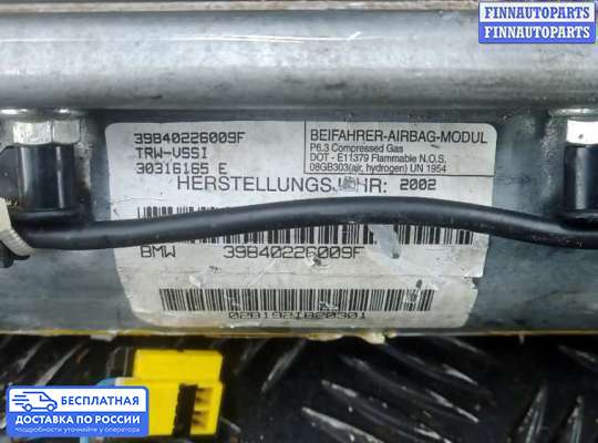 Подушка безопасности пассажира (AirBag) на BMW X5 (E53)