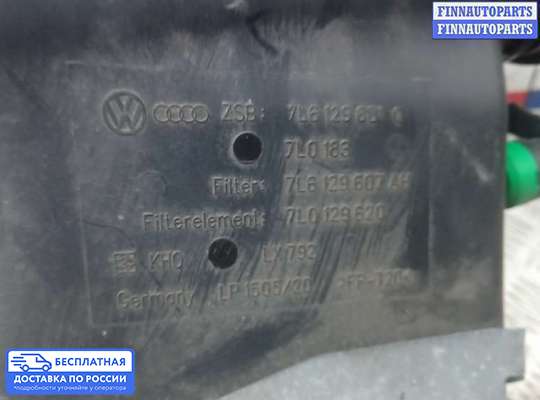 Корпус воздушного фильтра на Audi Q7 (4L)