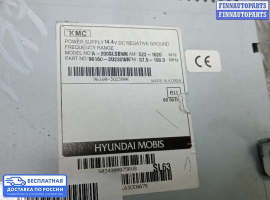 Магнитола на Kia Sportage III (SL)