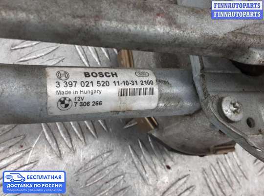 Трапеция дворников (стеклоочистителя) на BMW 5 (F10/F11)