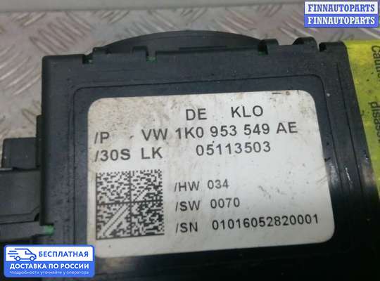 Подрулевой переключатель на Skoda Octavia (1Z, A5)