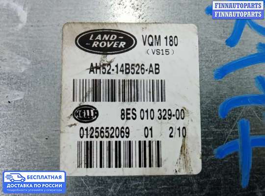 ЭБУ салона (Блок комфорта) на Land Rover Freelander II