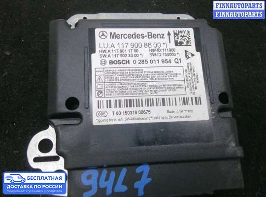ЭБУ AIRBAG (электронный блок управления подушками безопасности) на Mercedes-Benz CLA (C117)