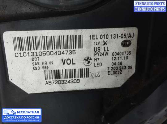 Фара передняя на BMW 5 (F10/F11)