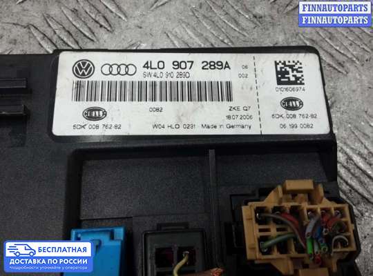 ЭБУ салона (Блок комфорта) на Audi Q7 (4L)