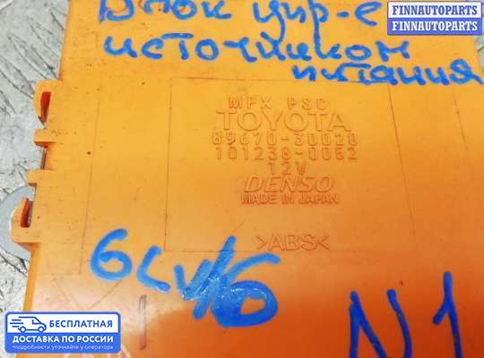 ЭБУ ДВС (блок управления двигателем) на Lexus GS III (S190)