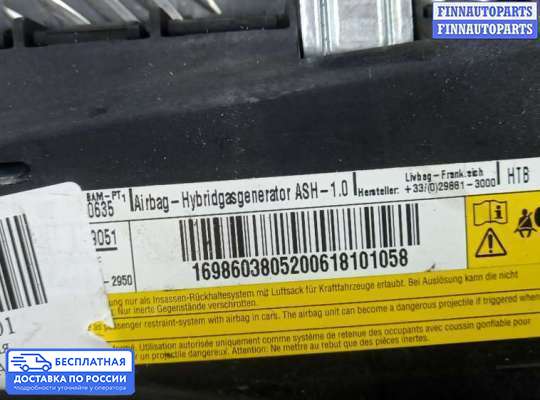 Подушка безопасности (прочее) на Mercedes-Benz B (W245)