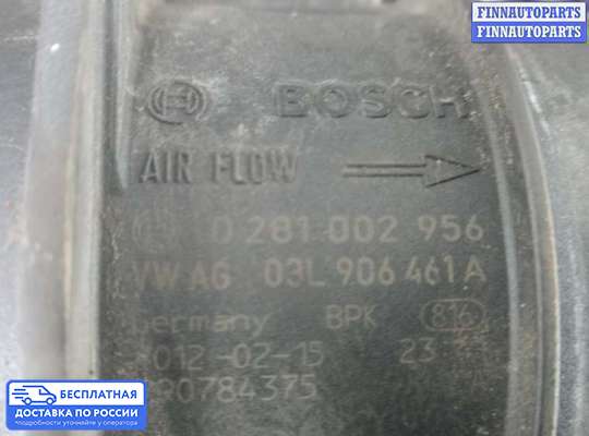 Датчик расхода воздуха (ДМРВ) на Volkswagen Amarok (2H)