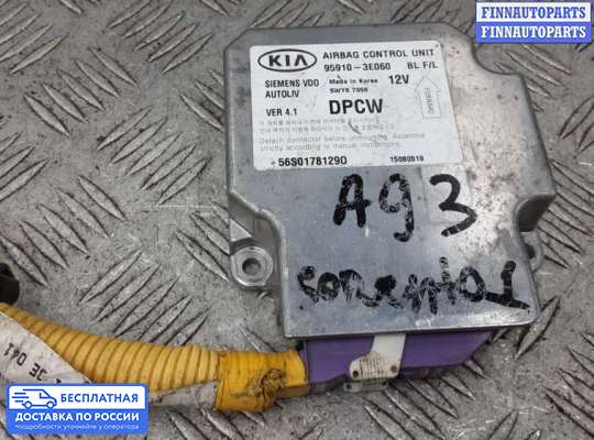 ЭБУ AIRBAG (электронный блок управления подушками безопасности) на Kia Sorento I (JC, BL)
