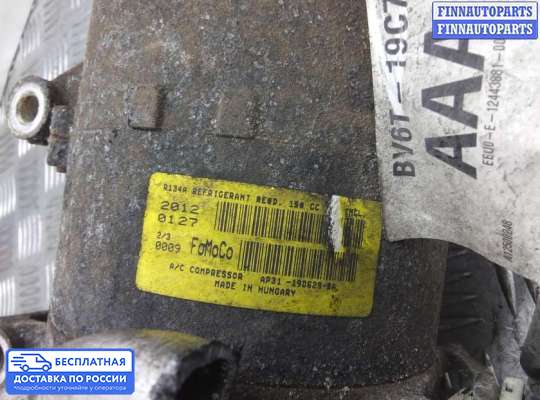 Компрессор кондиционера на Ford Focus III