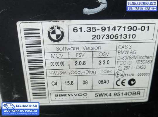 ЭБУ прочее на BMW X5 (E70)