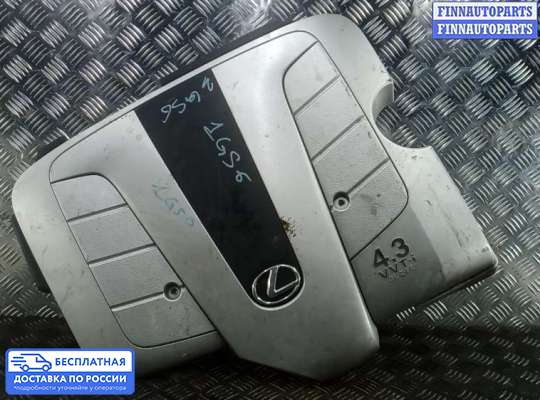 Крышка ДВС (декоративная) на Lexus LS III (XF30)