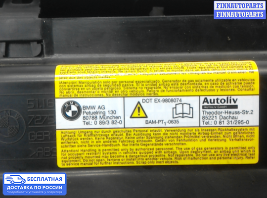 Бардачок (вещевой ящик) на BMW 7 (E65/E66)