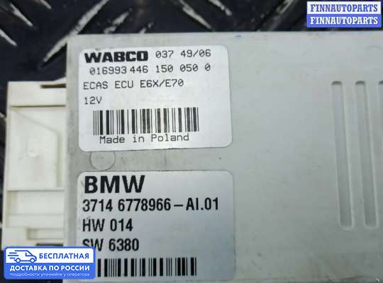 ЭБУ прочее на BMW X5 (E70)