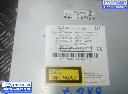 Магнитола на Mercedes-Benz E (W212)