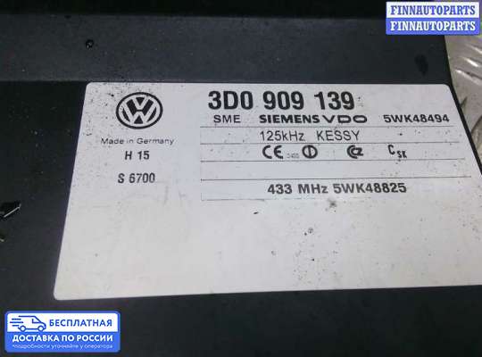 ЭБУ ДВС (блок управления двигателем) на Volkswagen Phaeton (3D)