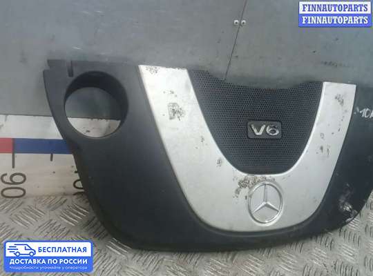 Крышка ДВС (декоративная) на Mercedes-Benz E (W211)