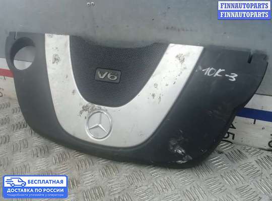 Крышка ДВС (декоративная) на Mercedes-Benz E (W211)