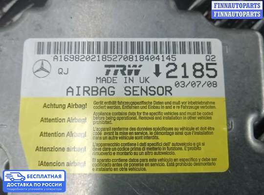 ЭБУ AIRBAG (электронный блок управления подушками безопасности) на Mercedes-Benz B (W245)