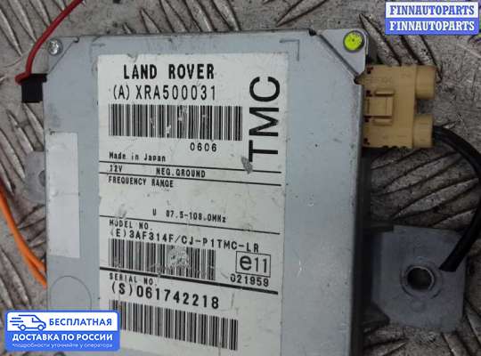 Аудиотехника на Land Rover Discovery III