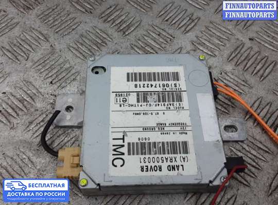 Аудиотехника на Land Rover Discovery III