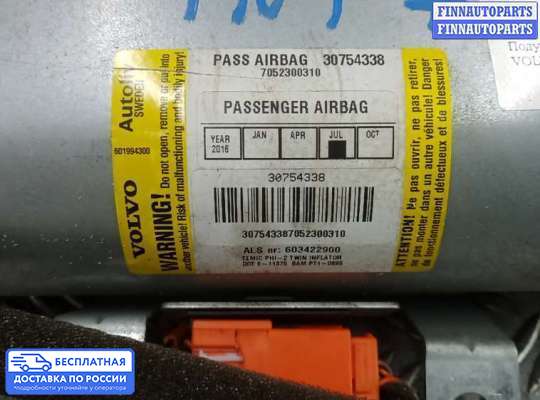 Подушка безопасности пассажира (AirBag) на Volvo XC90