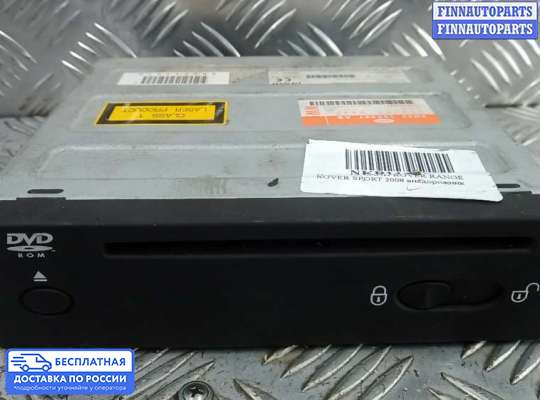 Аудиотехника на Range Rover Sport I (L320)