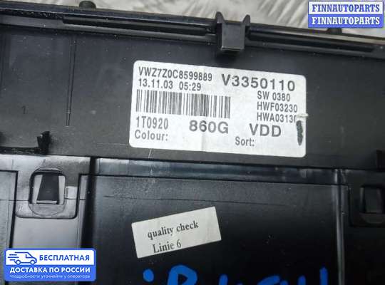 Щиток приборов на Volkswagen Touran I (1T)