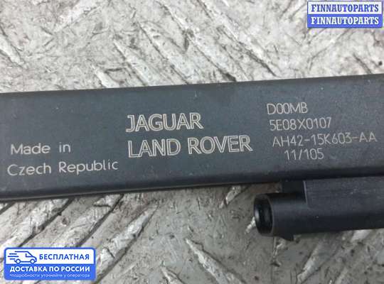 Антенна на Range Rover III (LM, L322)