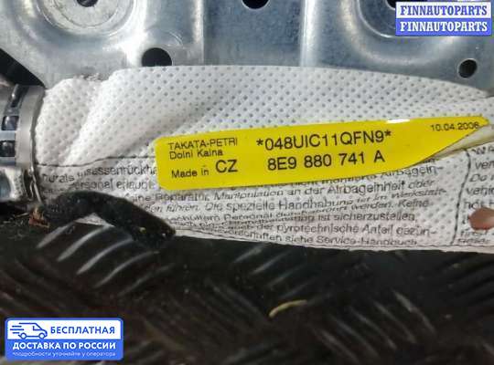 Подушка безопасности (прочее) на Audi A4 (8E/8H, B7)
