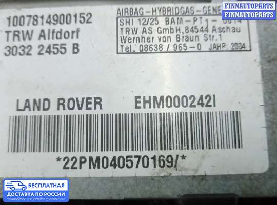 Подушка безопасности пассажира (AirBag) на Range Rover Sport I (L320)
