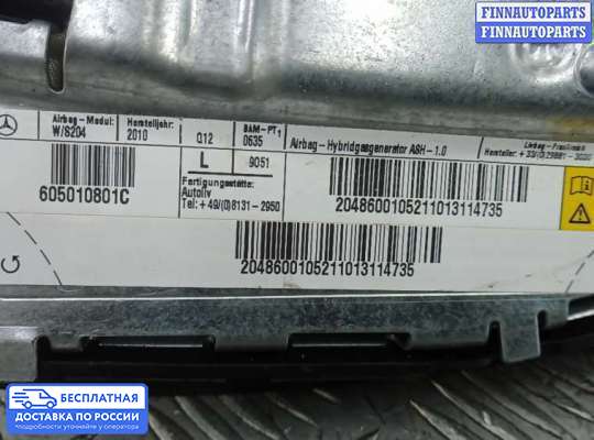 Подушка безопасности (прочее) на Mercedes-Benz C (W204)