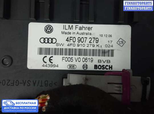 ЭБУ салона (Блок комфорта) на Audi Q7 (4L)