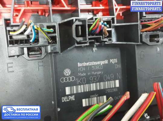 ЭБУ салона (Блок комфорта) на Skoda Octavia (1Z, A5)