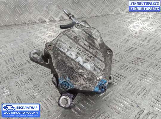 Насос вакуумный (дизель) на Toyota Avensis II (T250)