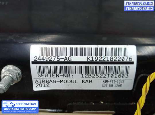 Подушка безопасности пассажира (AirBag) на BMW X3 (F25)