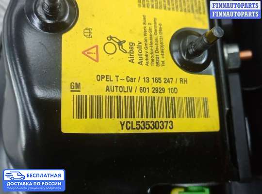 Подушка безопасности (прочее) на Opel Zafira B