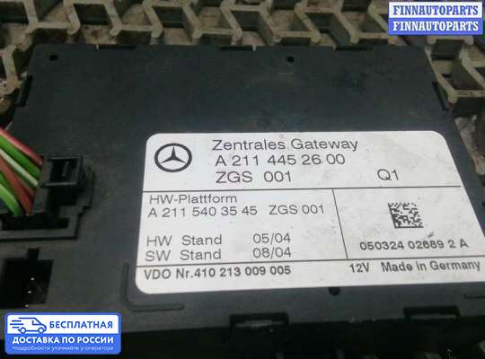 ЭБУ иммобилайзера на Mercedes-Benz E (W211)