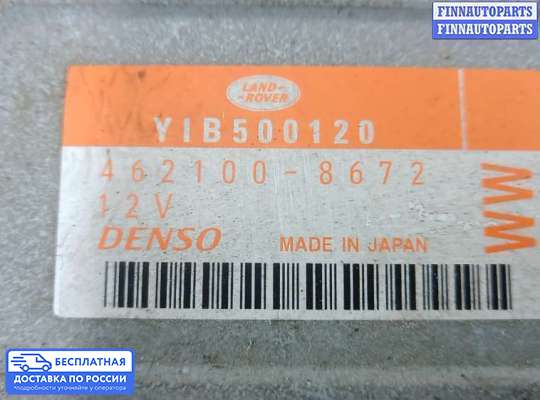 CD-чейнджер на Range Rover Sport I (L320)
