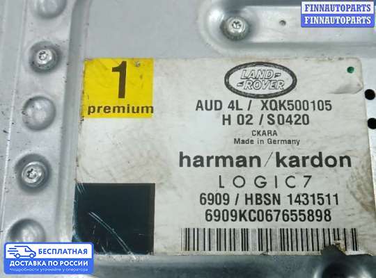 Аудиотехника на Land Rover Discovery III