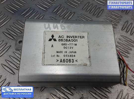 Инвертор на Mitsubishi Outlander II / XL (CW)