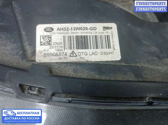 Фара передняя на Range Rover Sport I (L320)