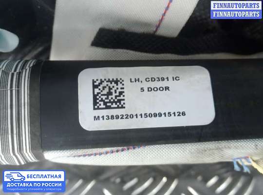 Подушка безопасности (прочее) на Ford Mondeo V